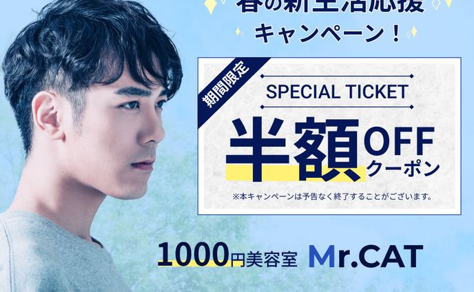 バナー、カット