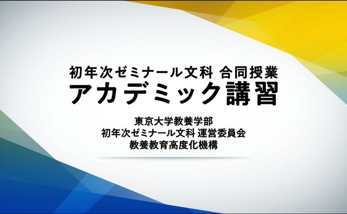大学、コズミックブレイク