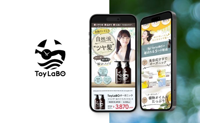 株式会社バナナ様　ToyLaBOオーガニックヘアケアセットLP