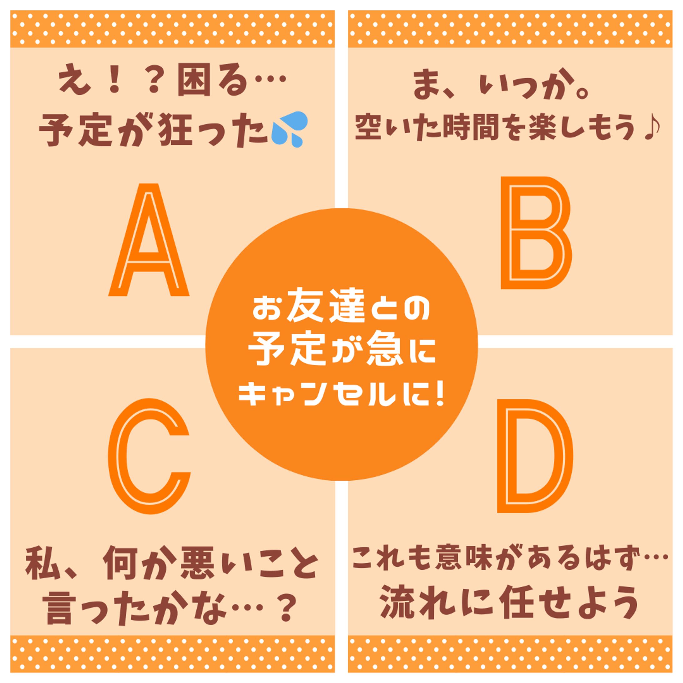 LINE診断コンテンツ-1