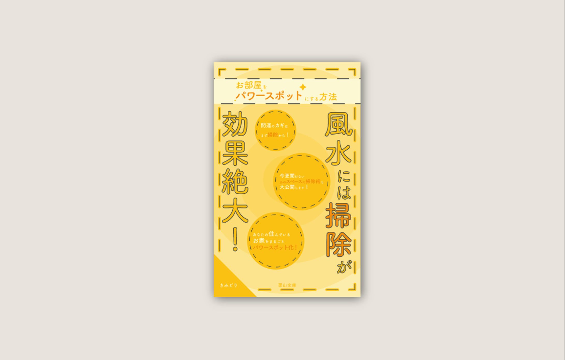 電子書籍表紙デザイン-1