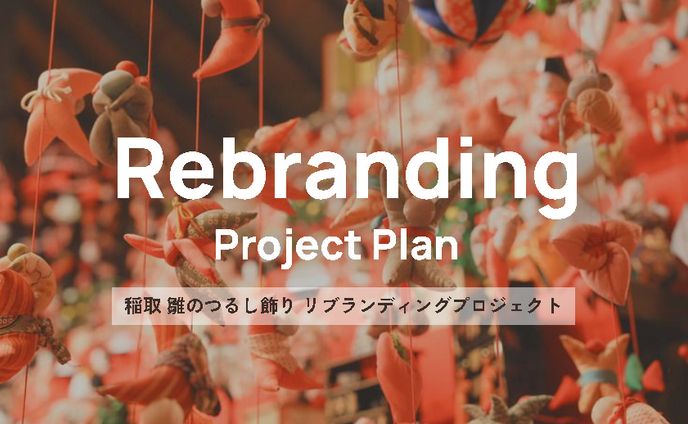 【2025】プレゼン資料作成