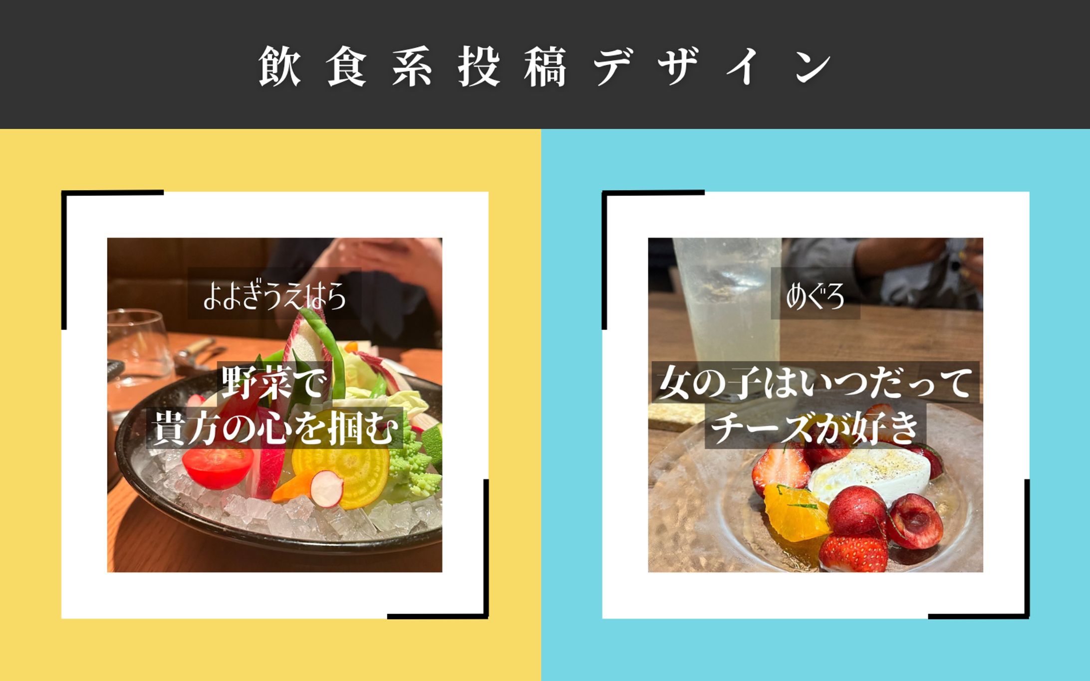 instagram投稿デザイン-1