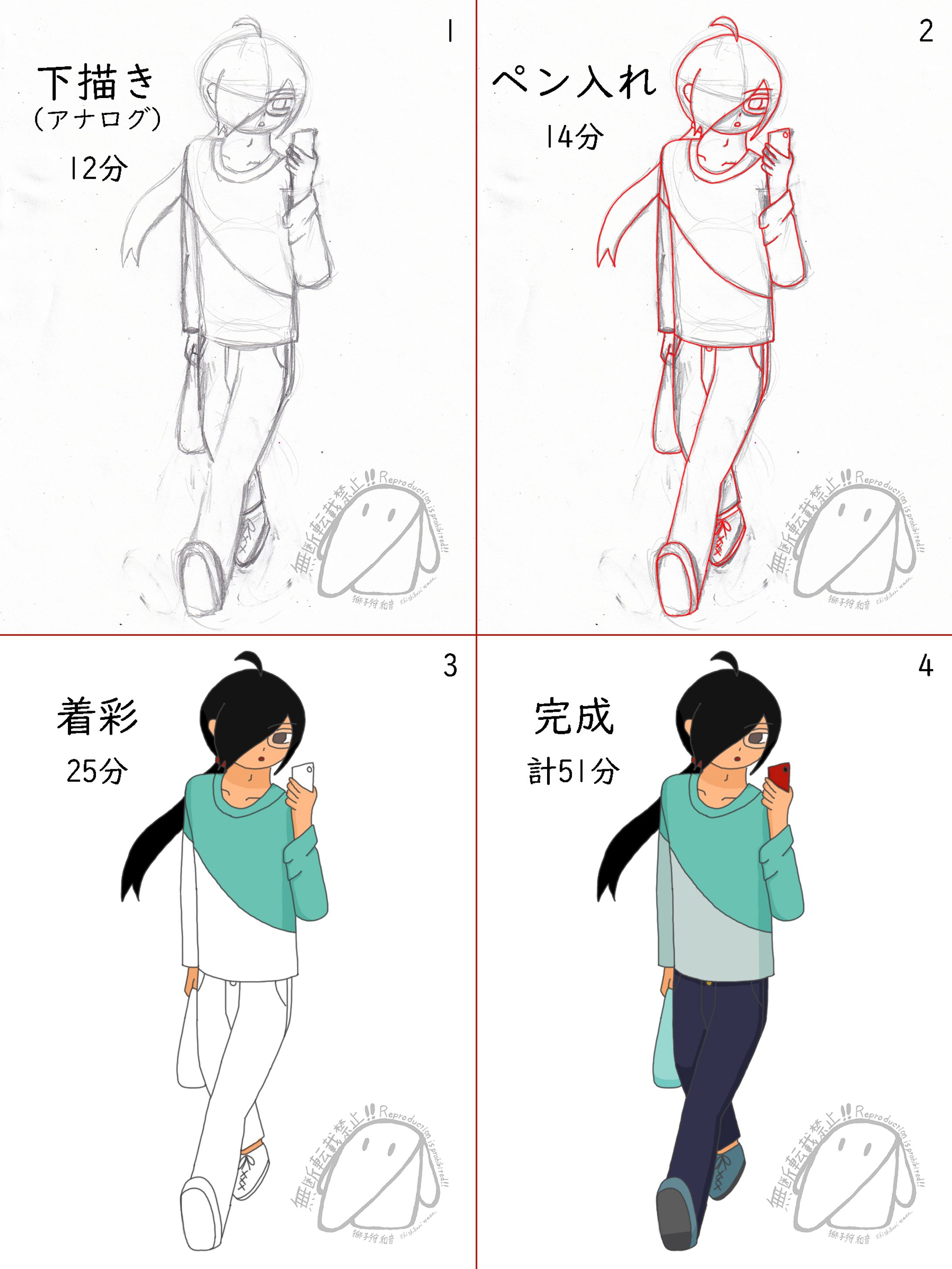 獅子狩和音のもちもち絵1-1