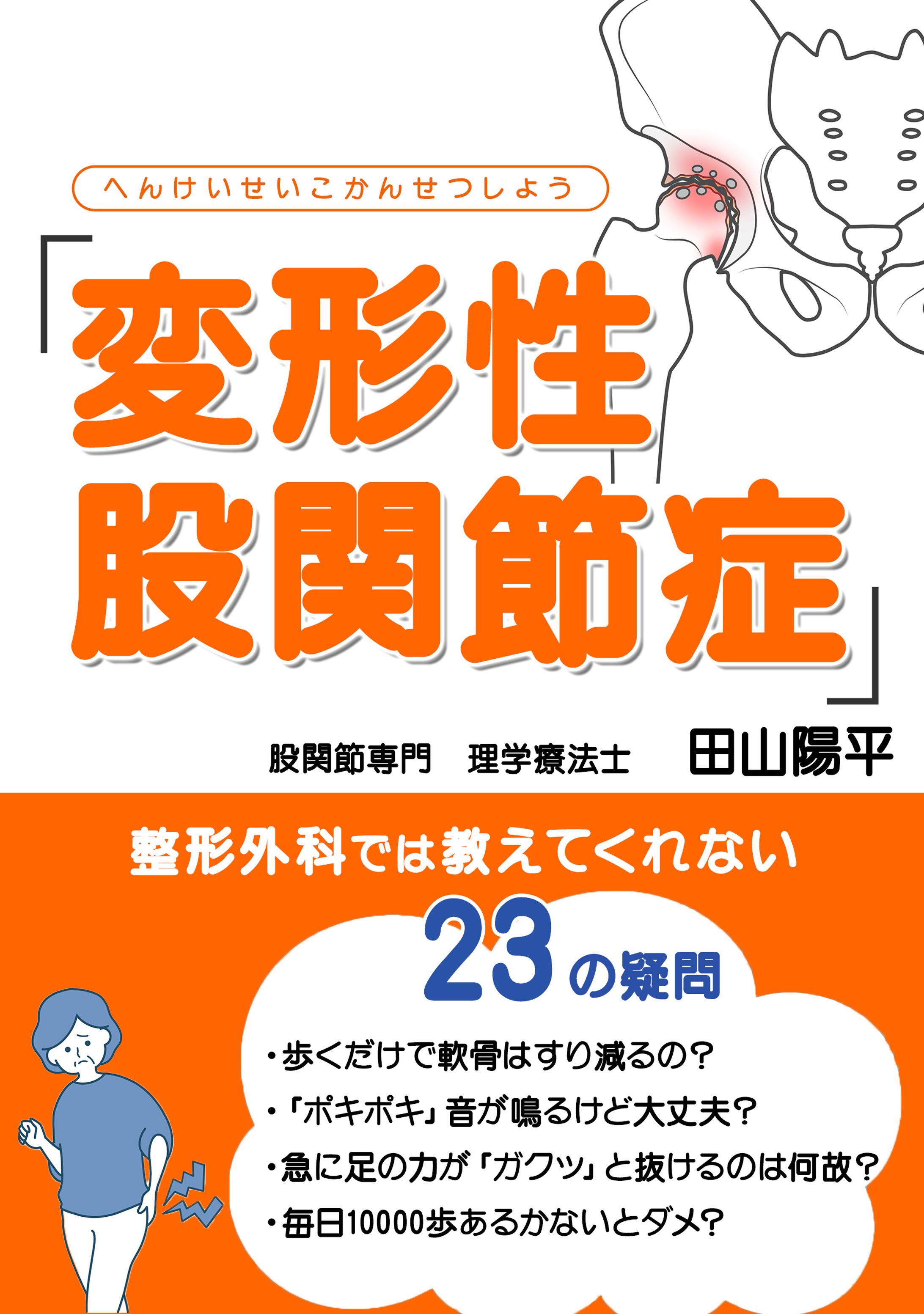 電子書籍表紙-1