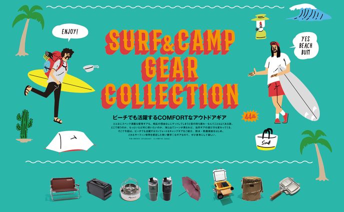 【デザイン・イラスト】雑誌Surfin'Life 9月号　誌面