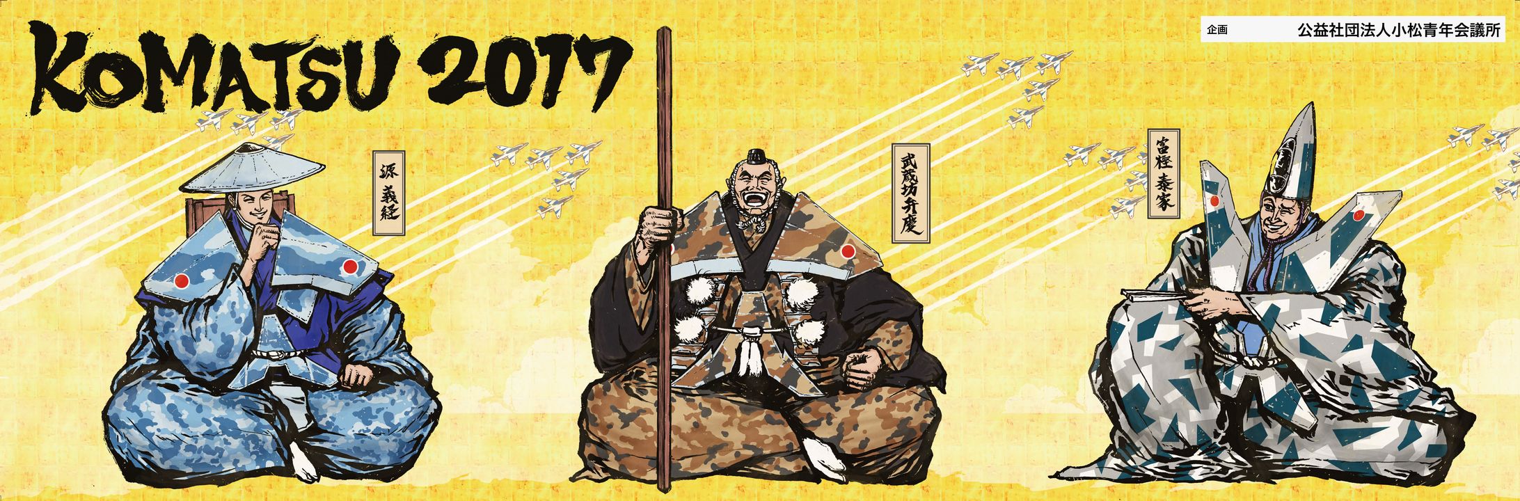 "フォトジェニック小松"展示イラスト-1