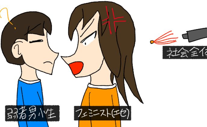 イラスト、ツイフェミ