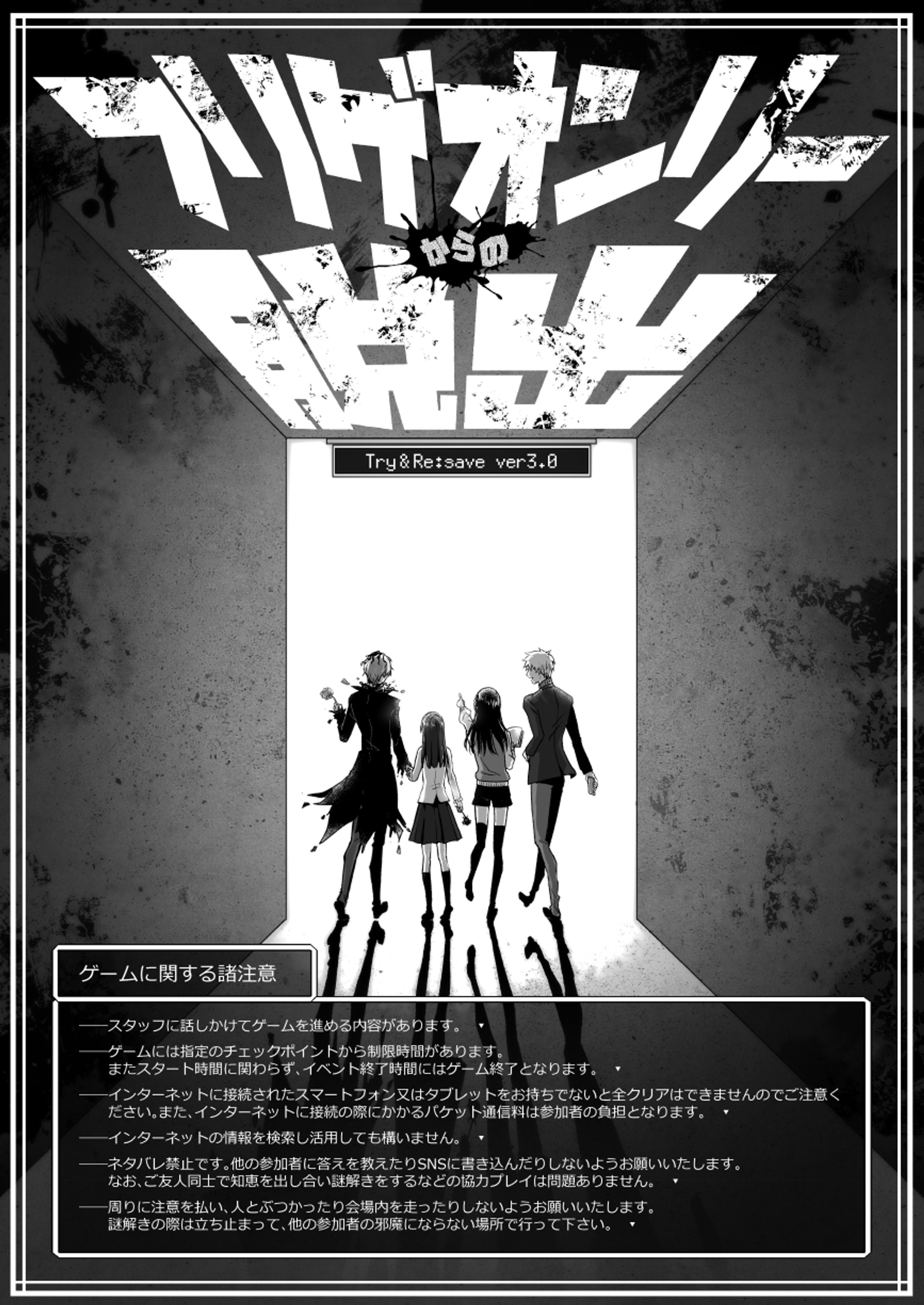 【依頼】イベント冊子表紙-1