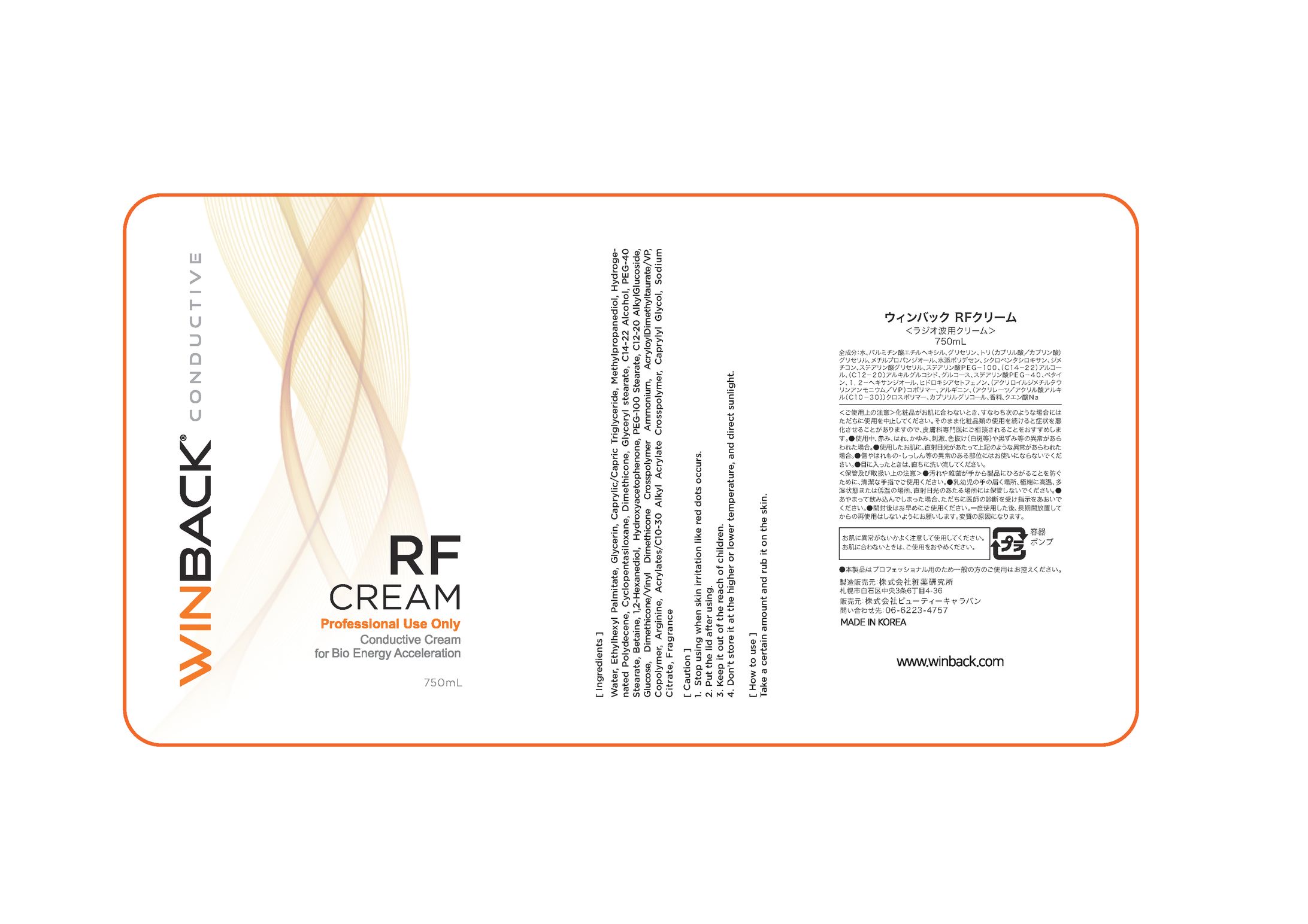 業務用製品ラベル-1