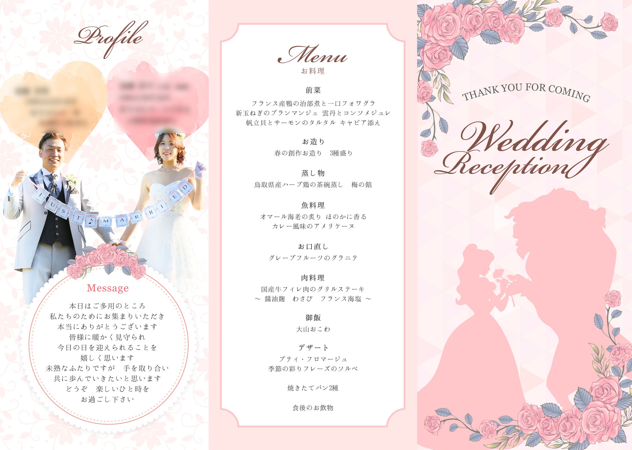 結婚式用席次表｜デザイン-1