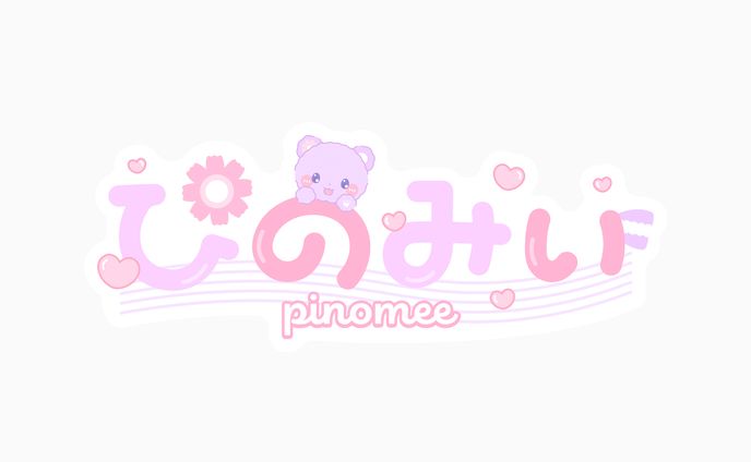 ぴのみぃ様　ロゴ