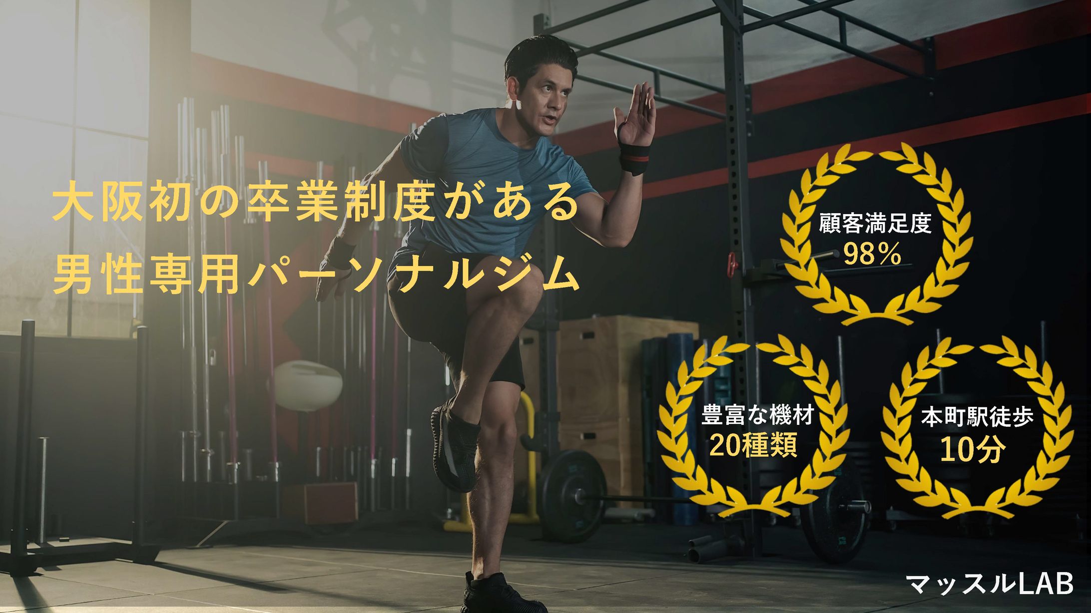 【自主制作】パーソナルジムご提案書-1