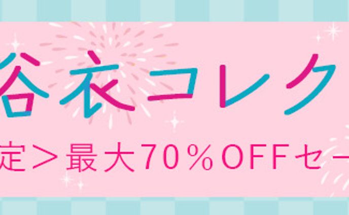 バナー　浴衣コレクション