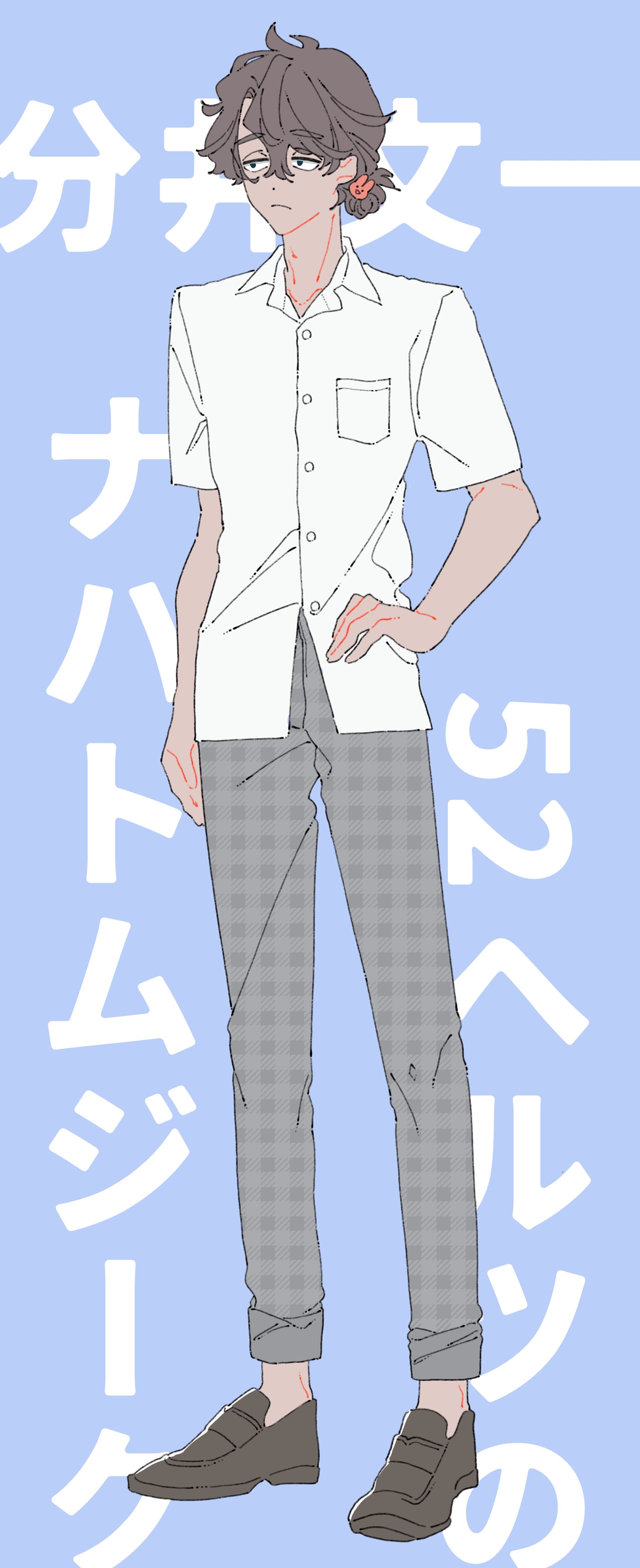 COC 52ヘルツのナハトムジーク 分井文一 ( 私服/表情差分あり )-1