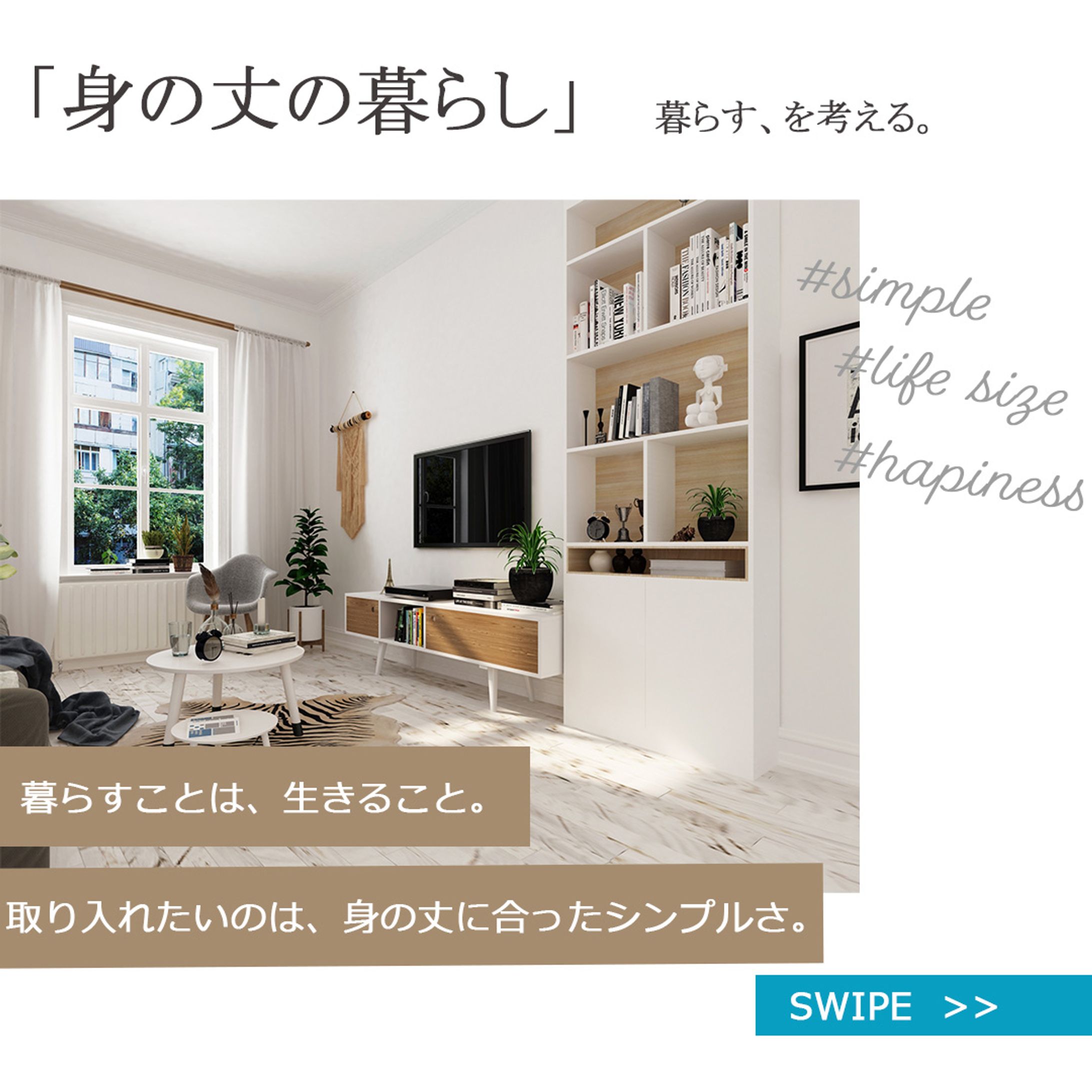 【SNSバナー】ライフスタイルを提案-1