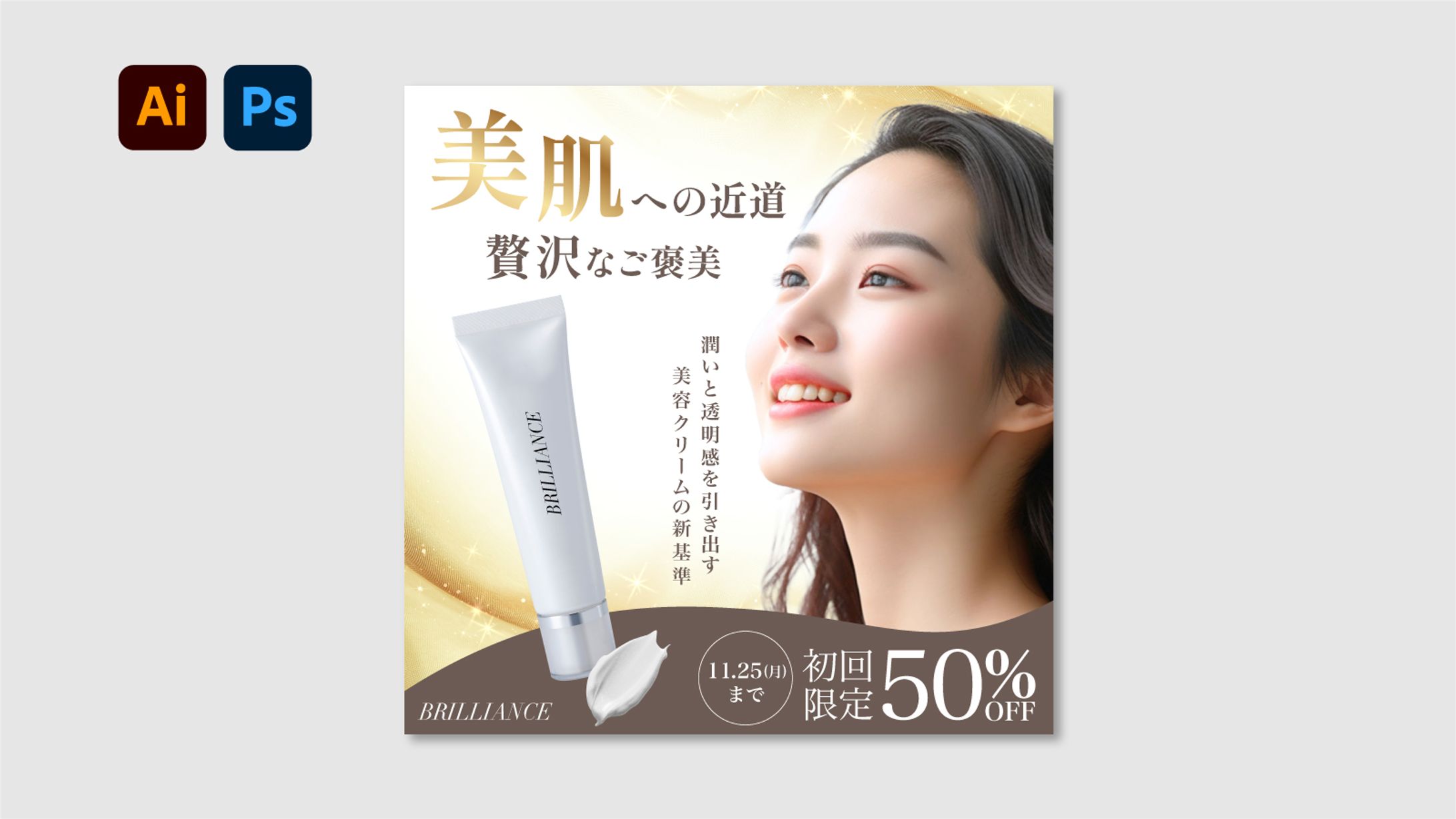 【バナー】美容系-1