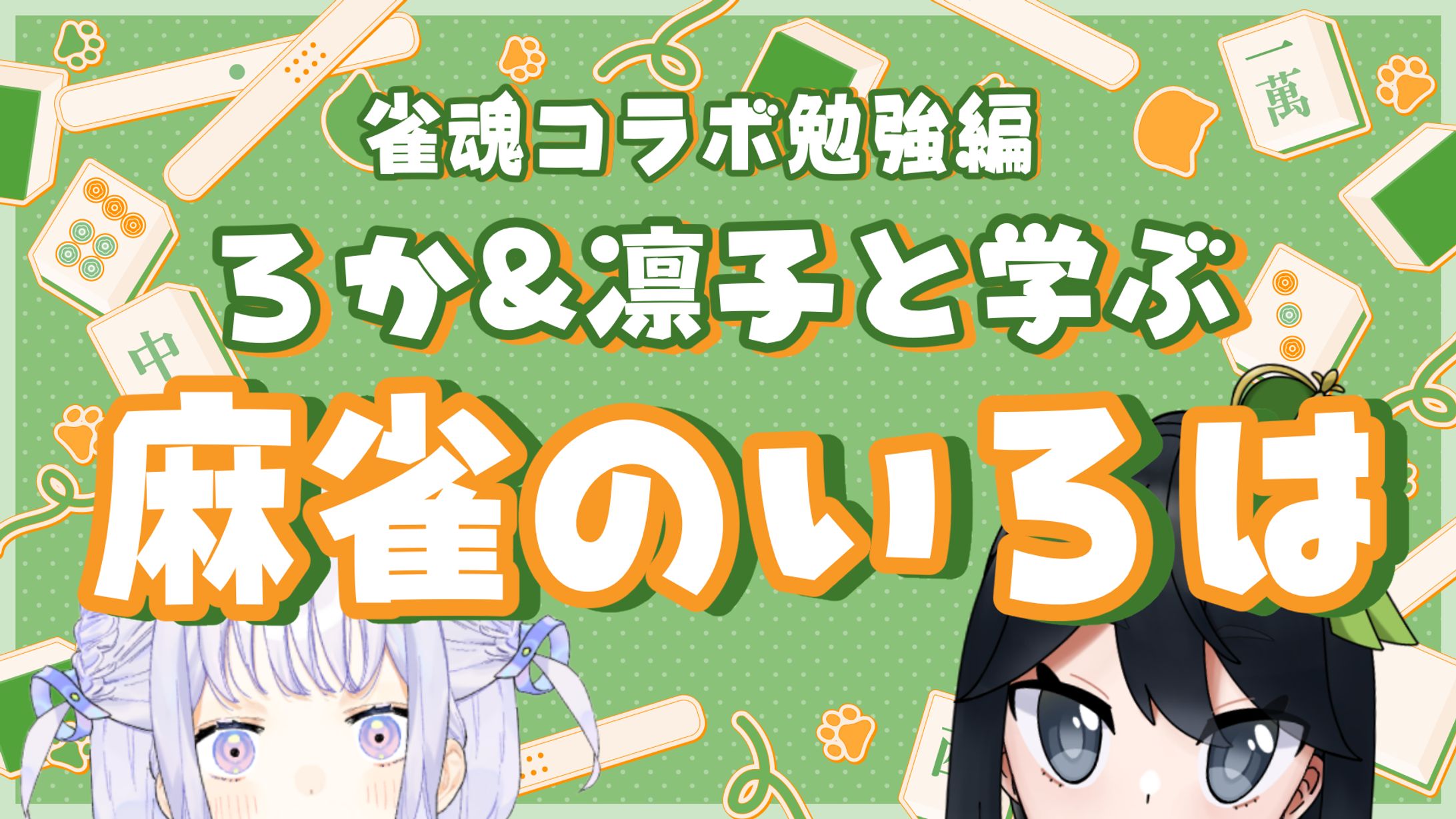 サムネイル_2024/4/16-1