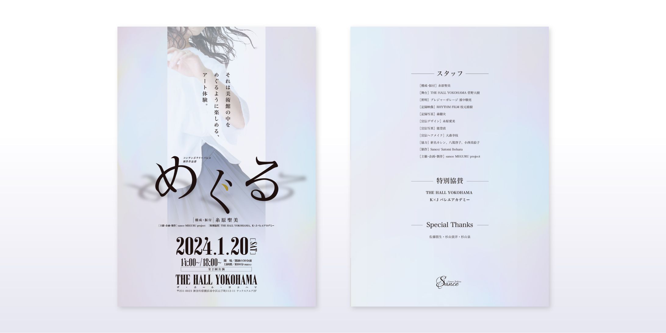 【依頼品】パンフレットデザイン-1