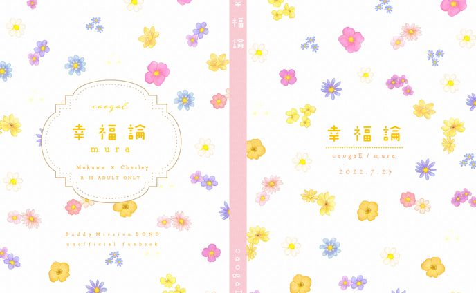 デザイン、イラスト、表紙装丁