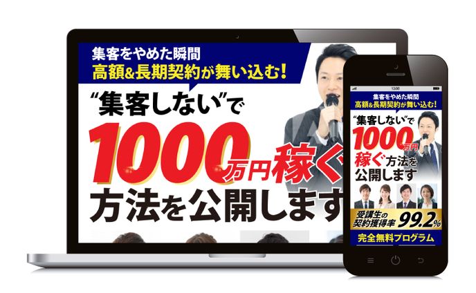 【LP】コンサルタントビジネス：PC＆SP