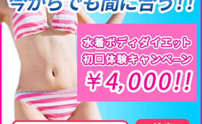 エステサロンバナー完成