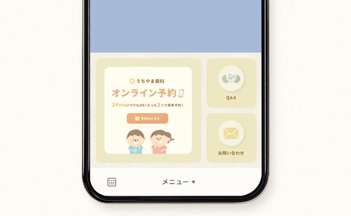 リッチメニュー、cm・コピー