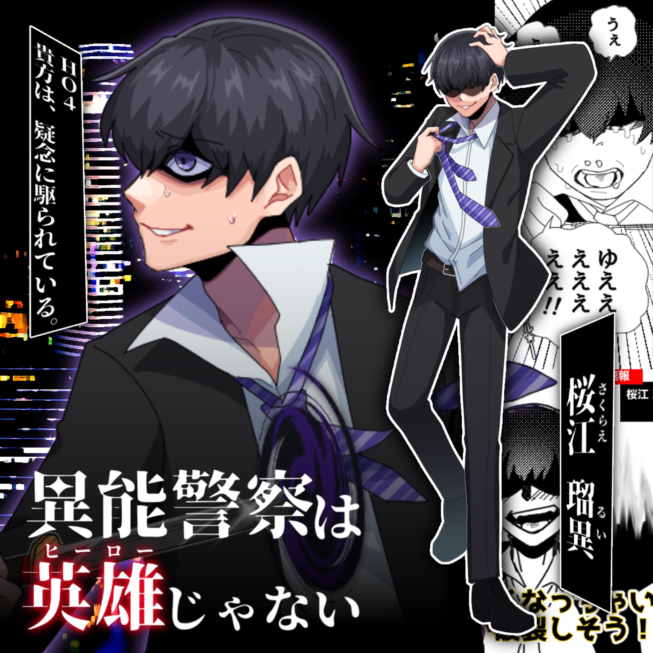 TRPG 立ち絵　⑯-1