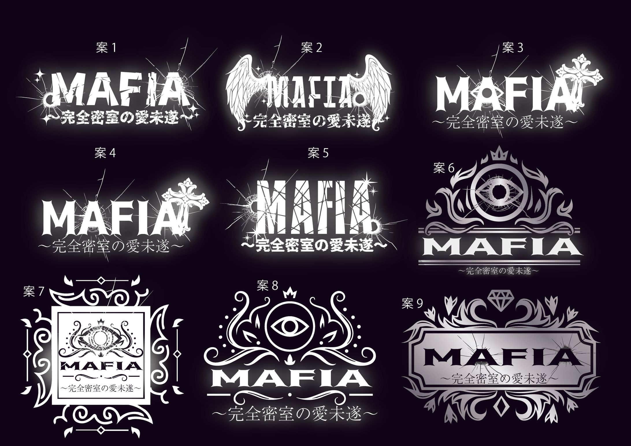Mafiaロゴ案と最終稿-1