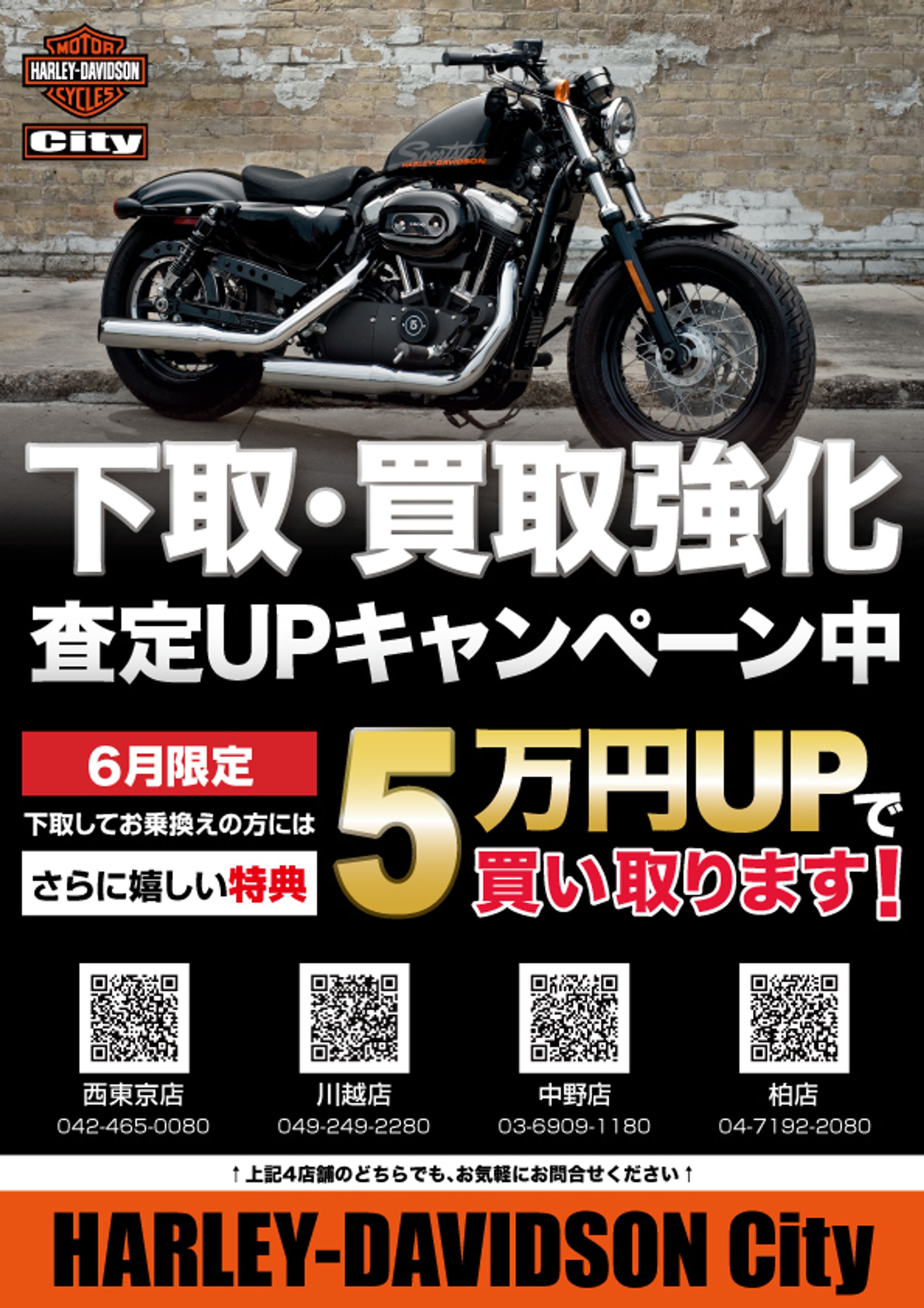 中古車買取強化チラシ-1