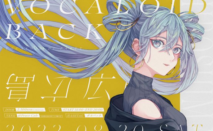 Vocaloid Reprise × VOCALOID BACK