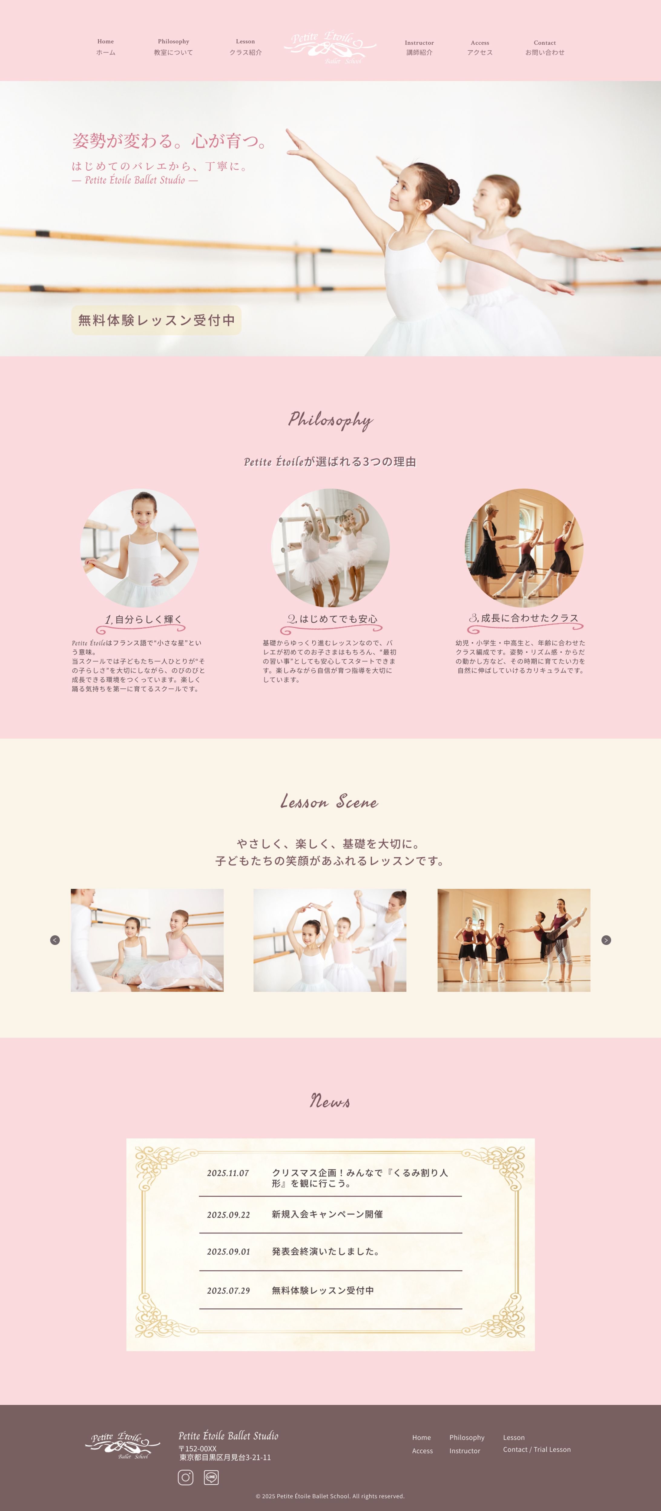 バレエ教室HP-1