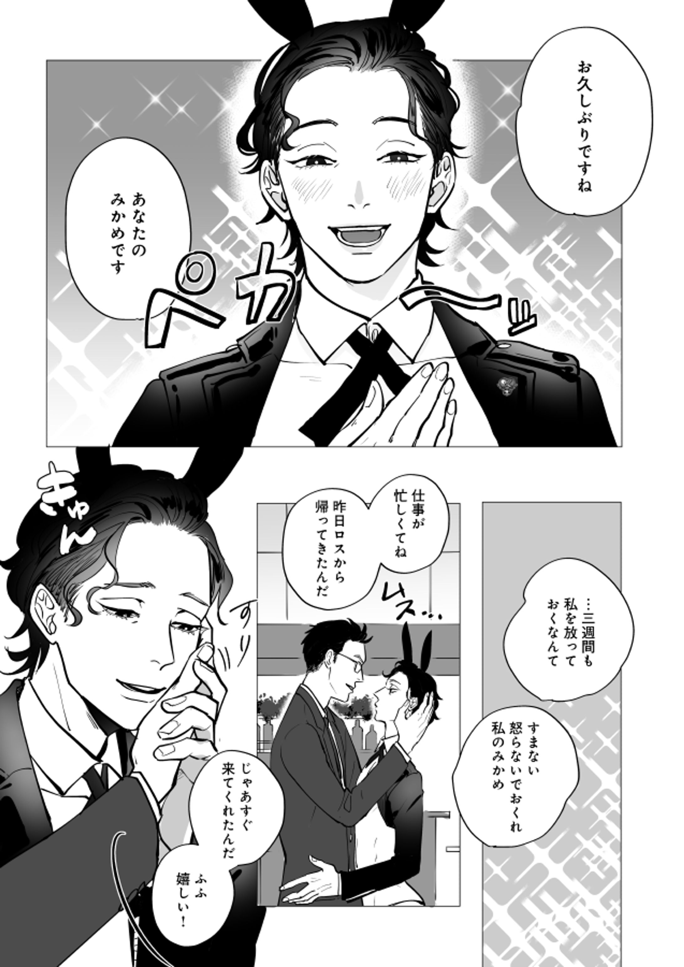 ✿Dom❤Mia✿プロフ必読✿様　リクエスト　おまとめ４点 全メ連hornyBAAAD
