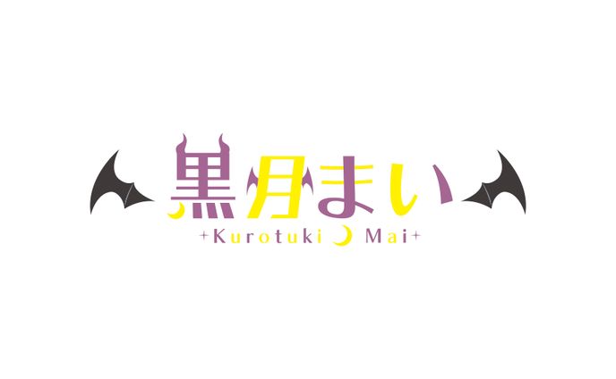 黒月まい_logo