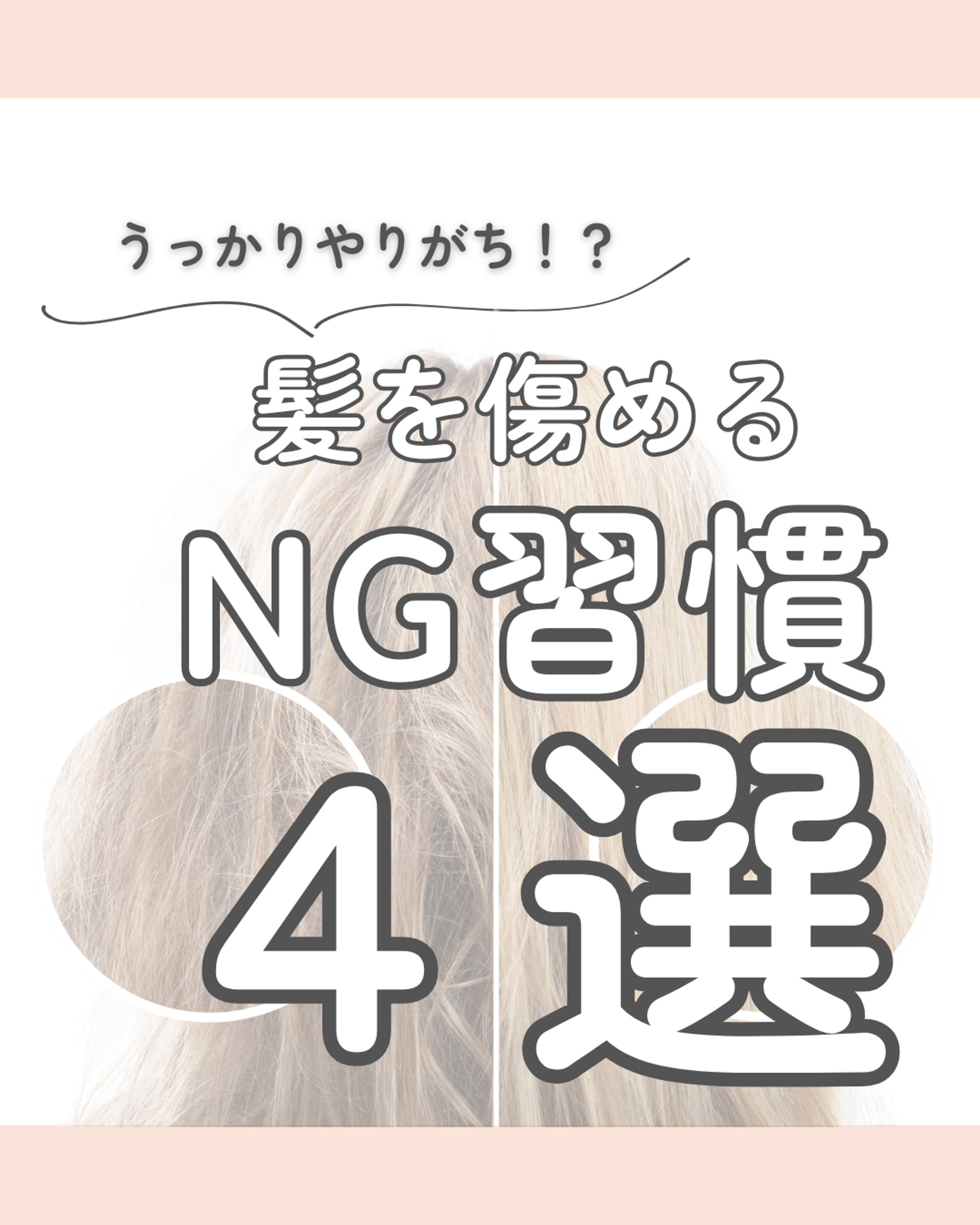 ヘアケア-1