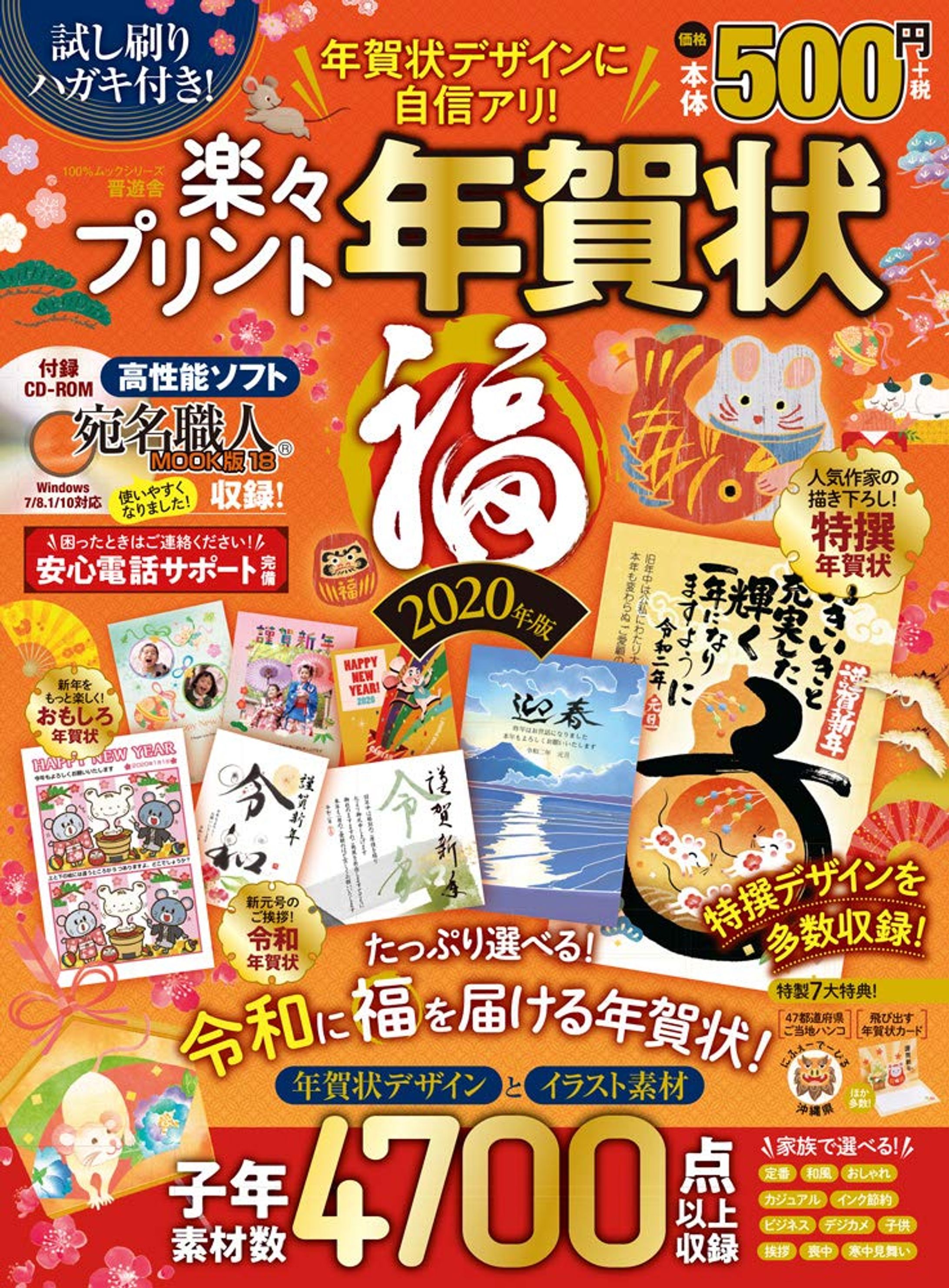 年賀状-1