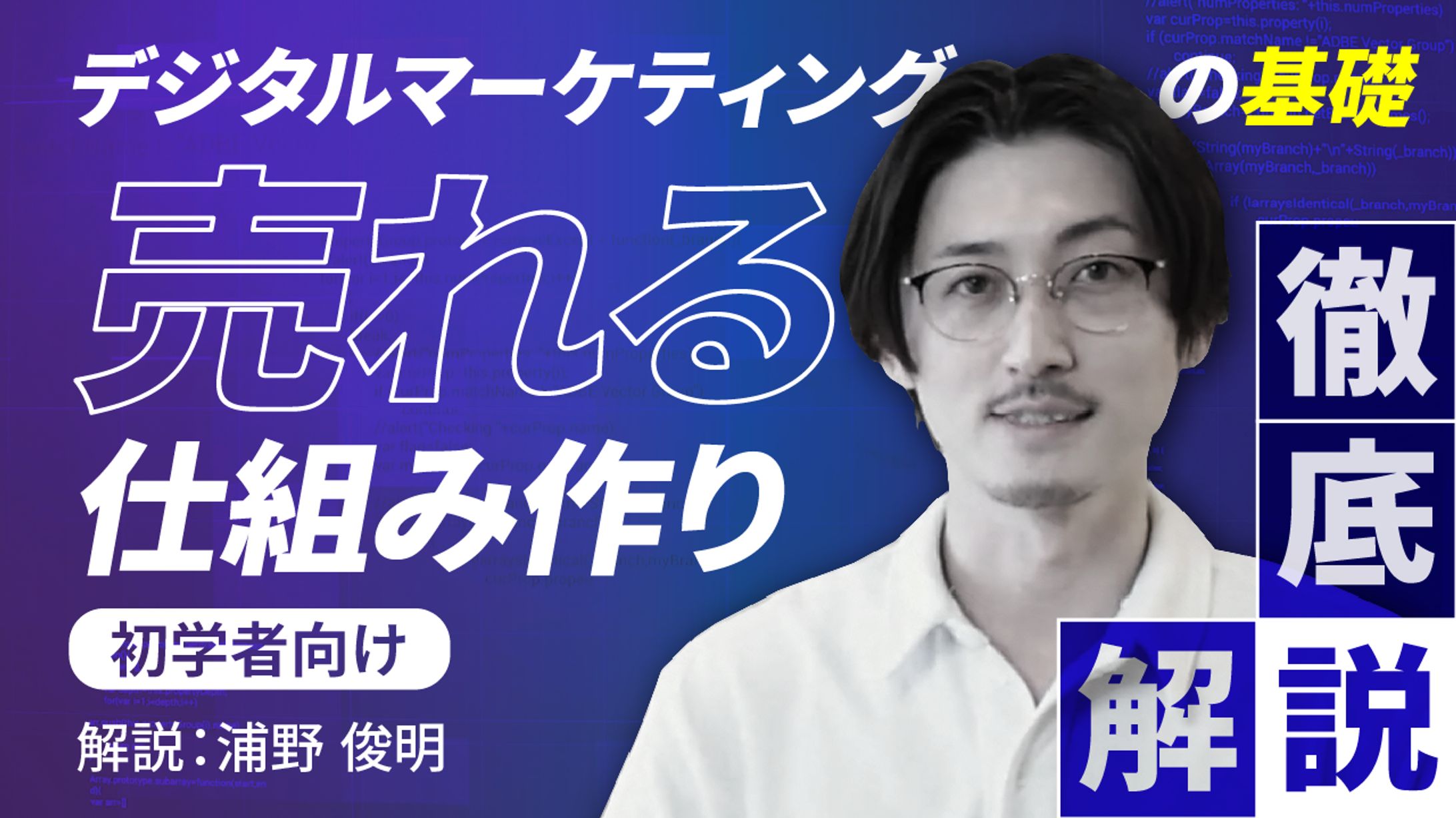 ビジネス系サムネイル-1