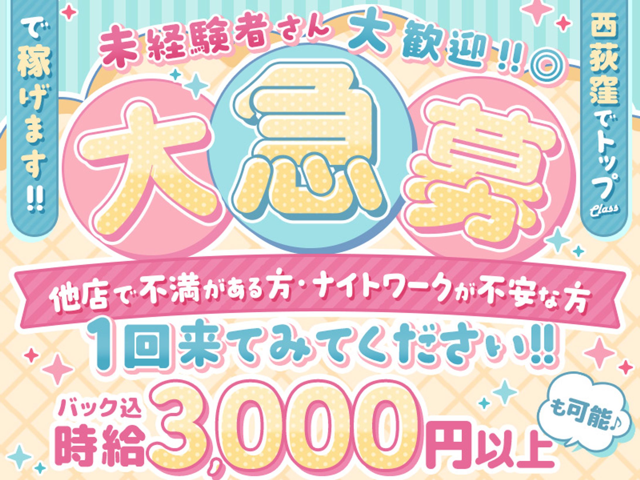 パピヨン様_求人バナー-1