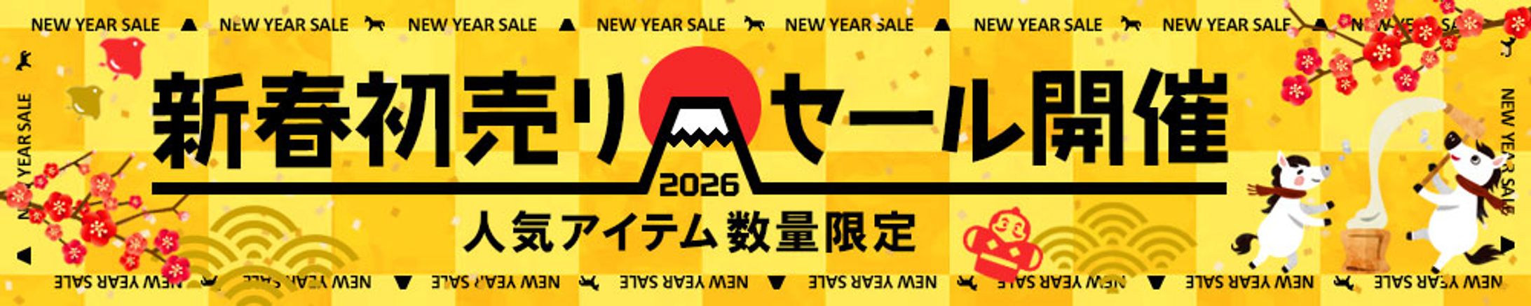 自主制作「新春初売りセール開催」-1