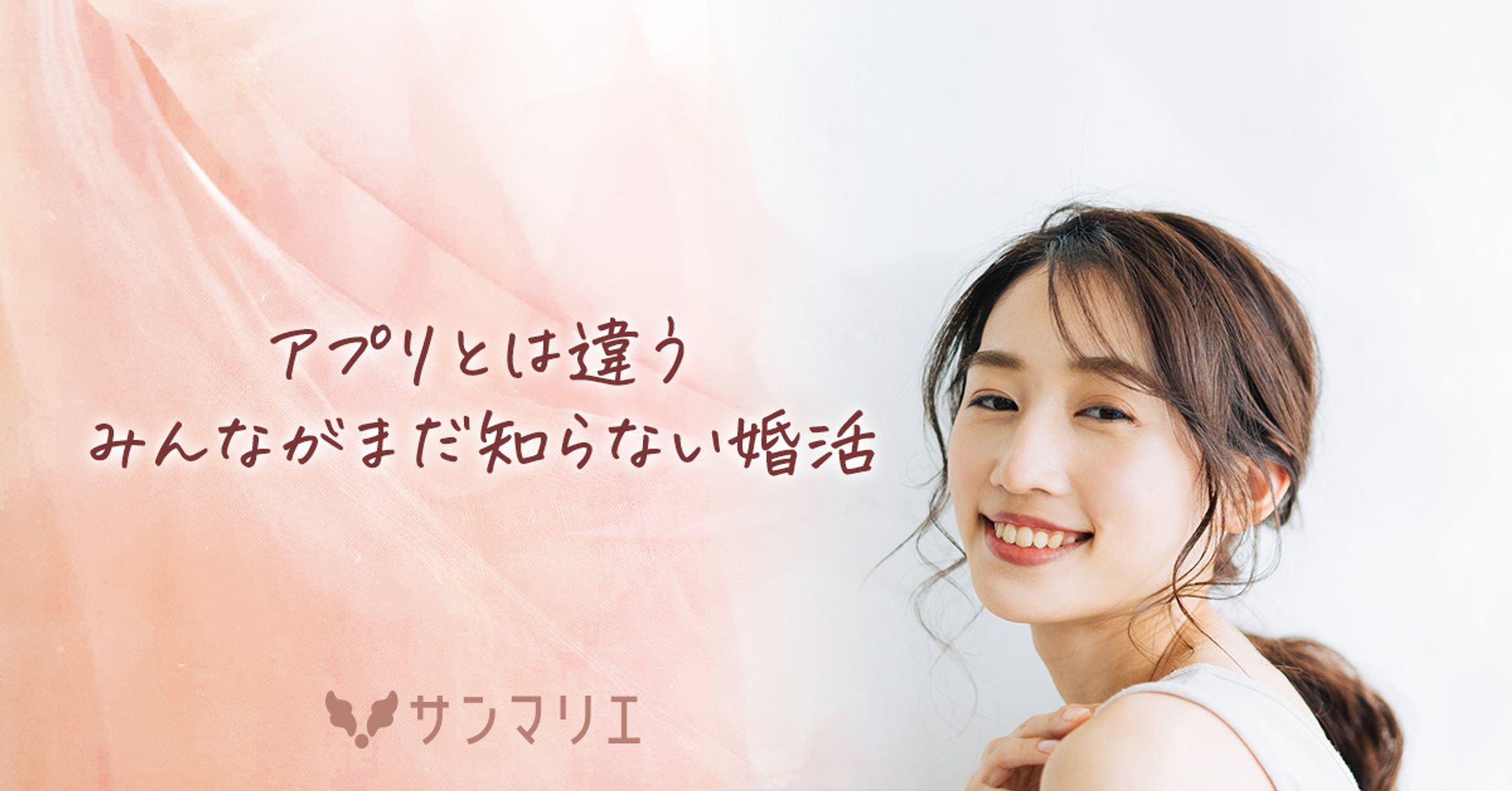 サンマリエ様バナー②-1