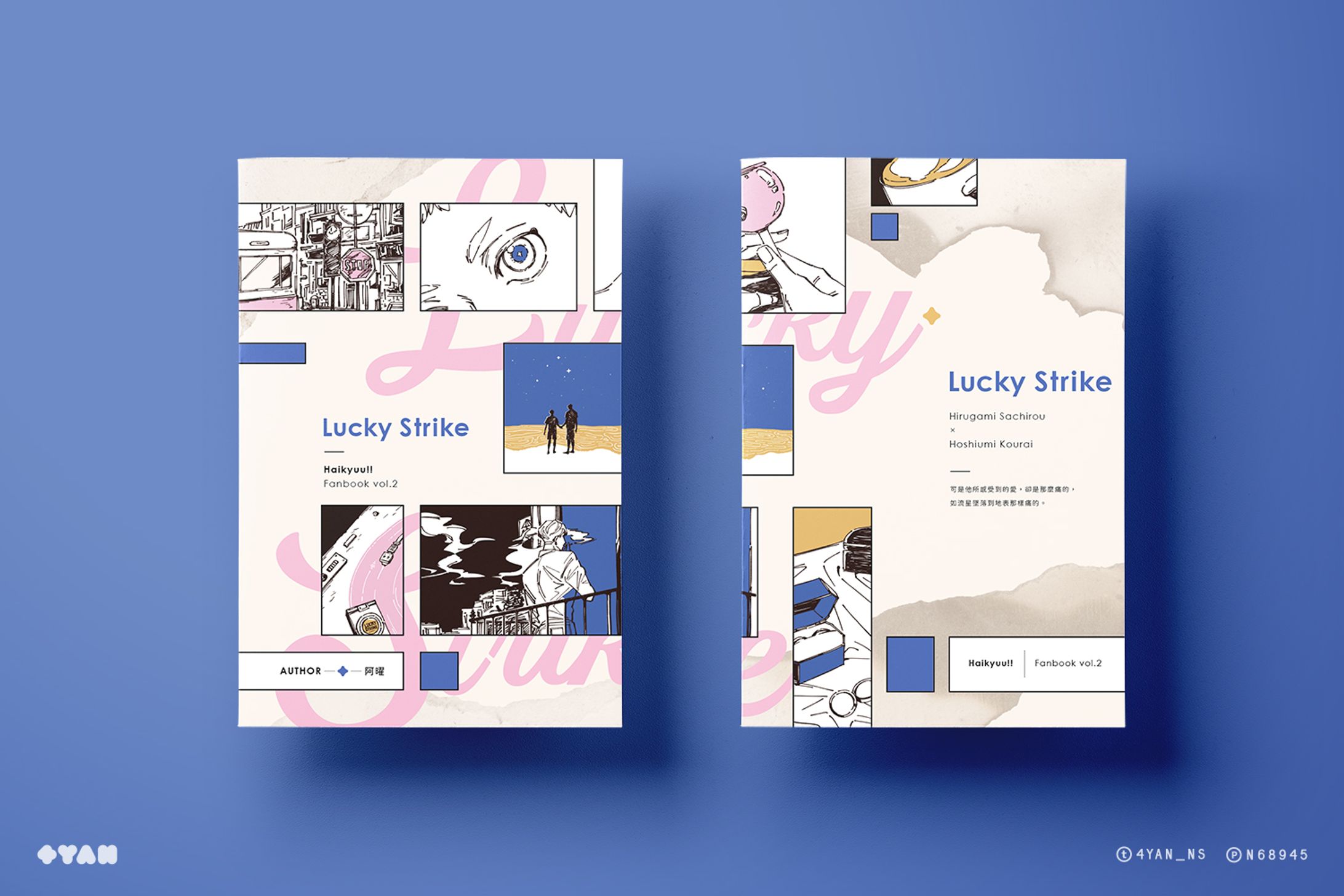 Lucky Strike－書封設計-1