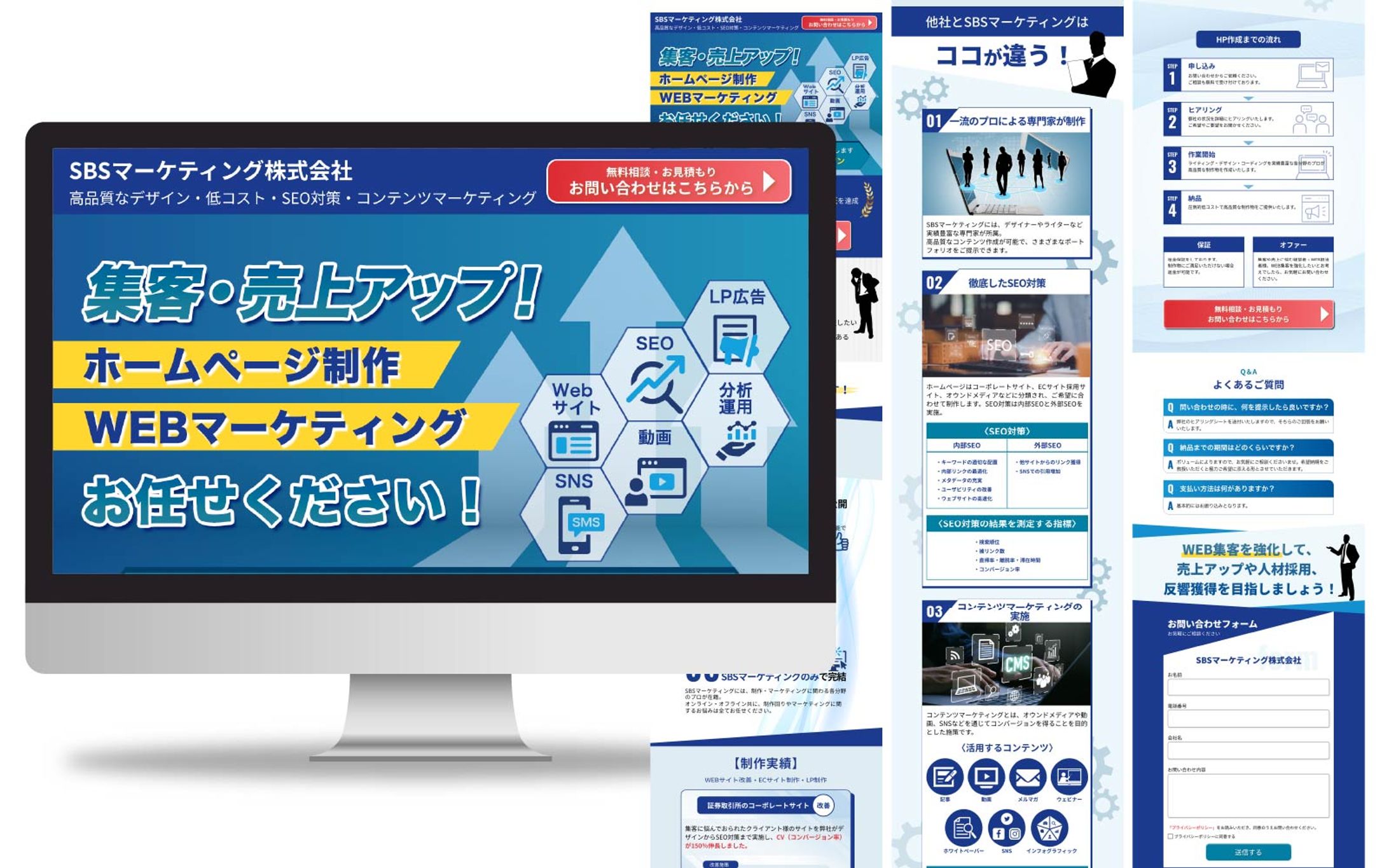 LP_SBSマーケティング様-1