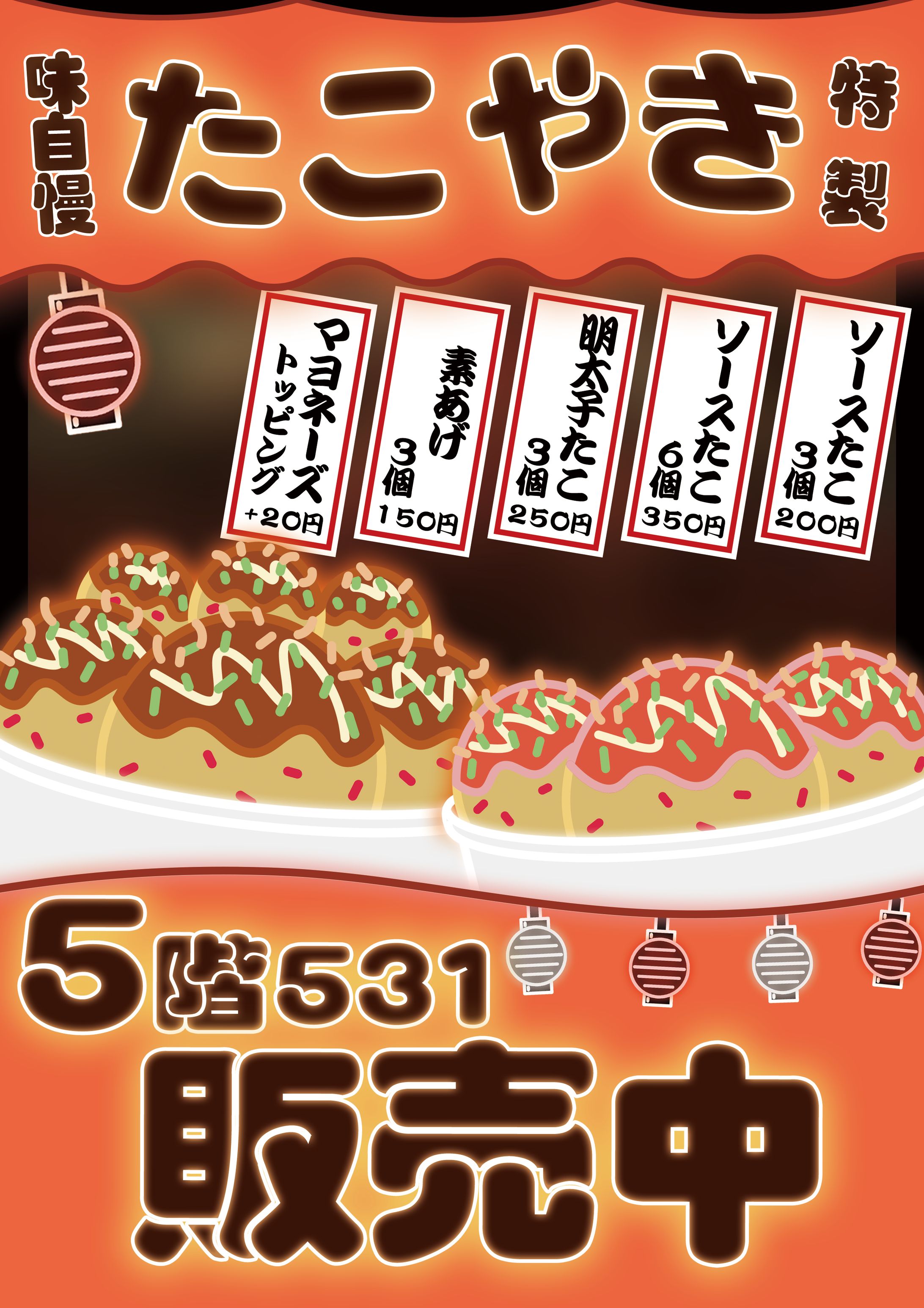 文化祭 メニュー表とポスター-1