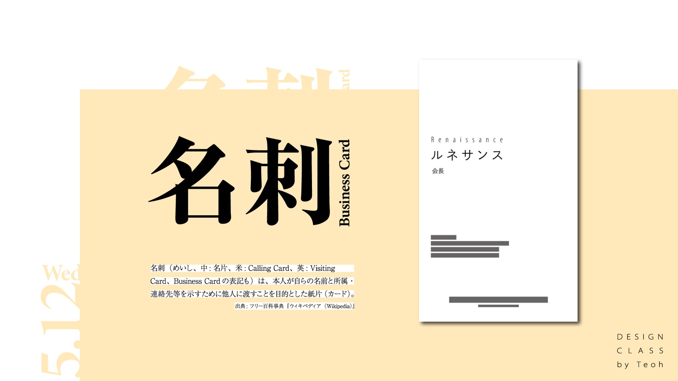 名刺授業スライド-1