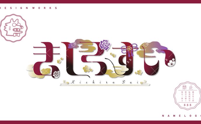 planning logo/title logo、すいっち