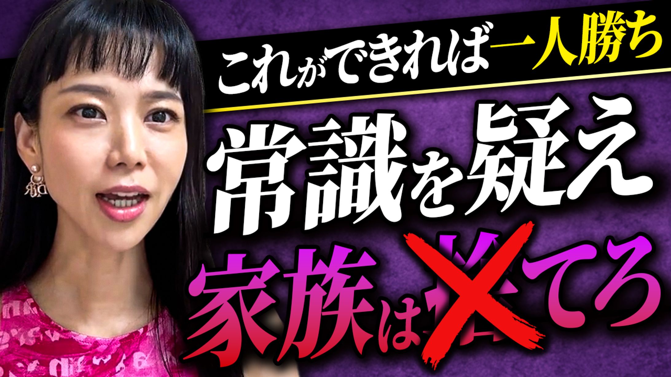 【バラエティ系】サムネイル作成-1