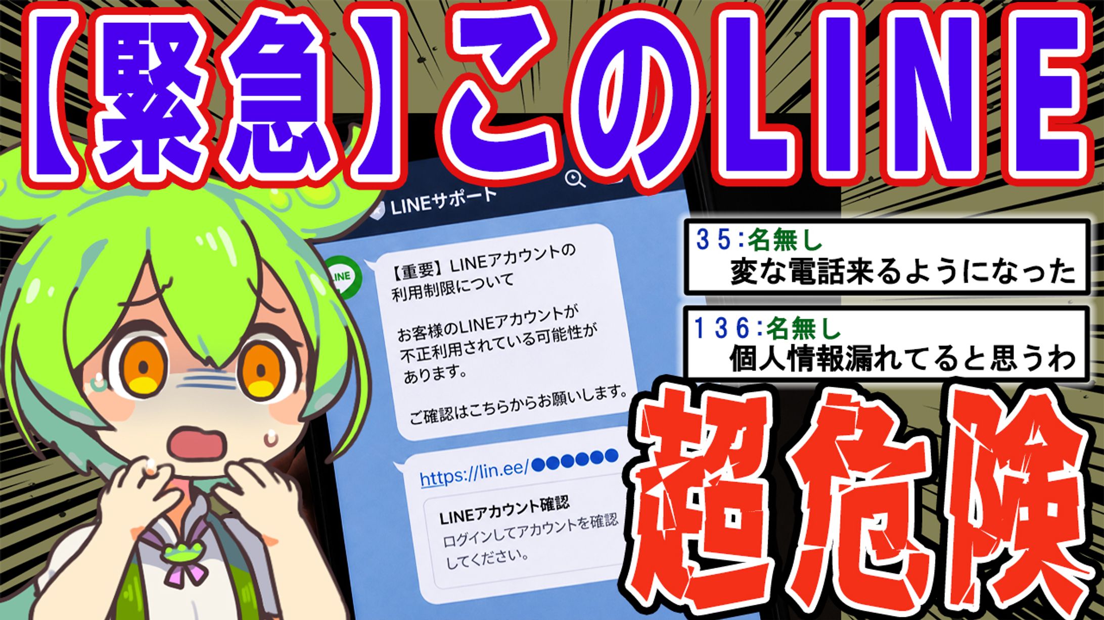 YouTubeまとめ風③-1