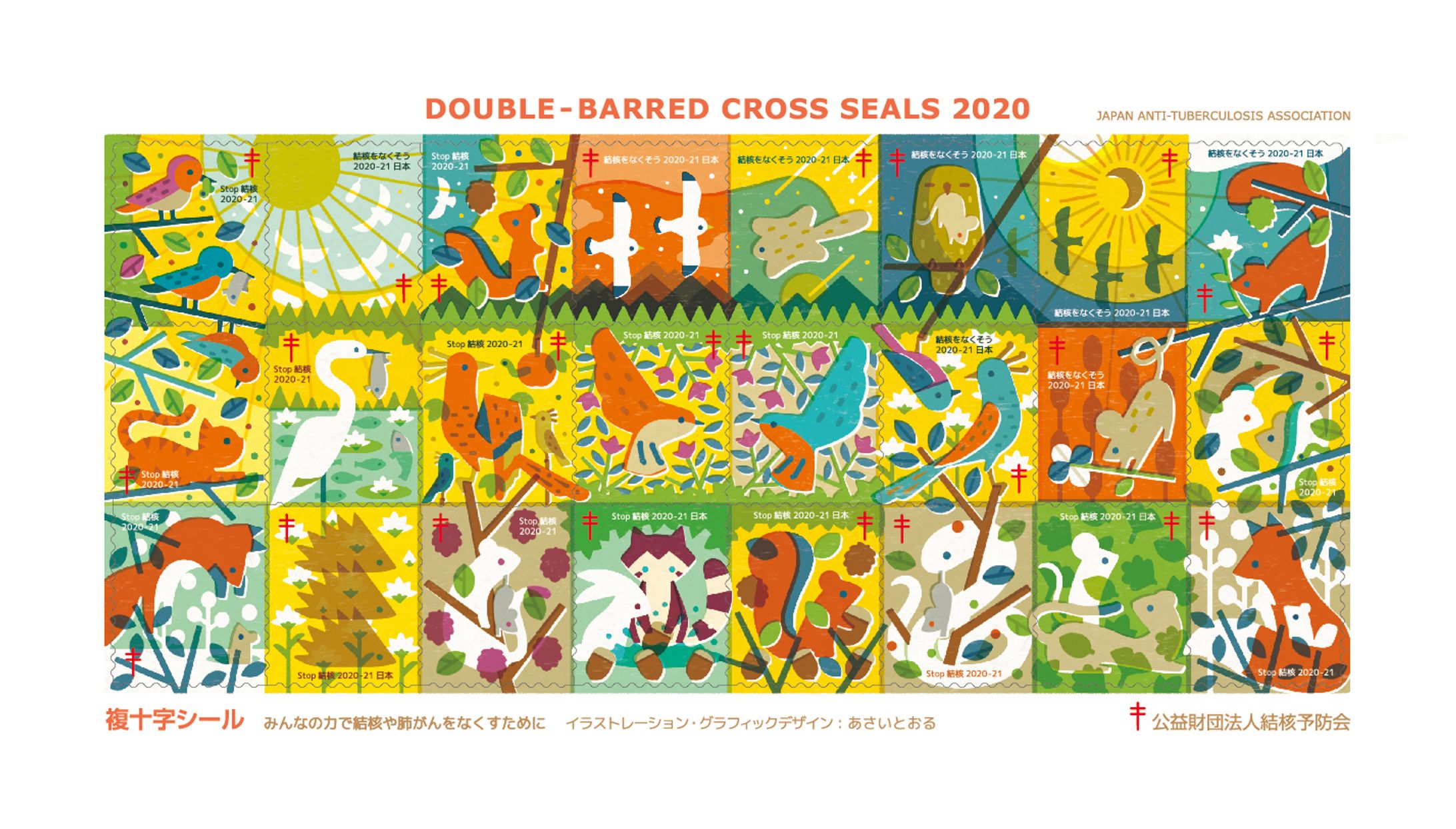 複十字シール 大-1