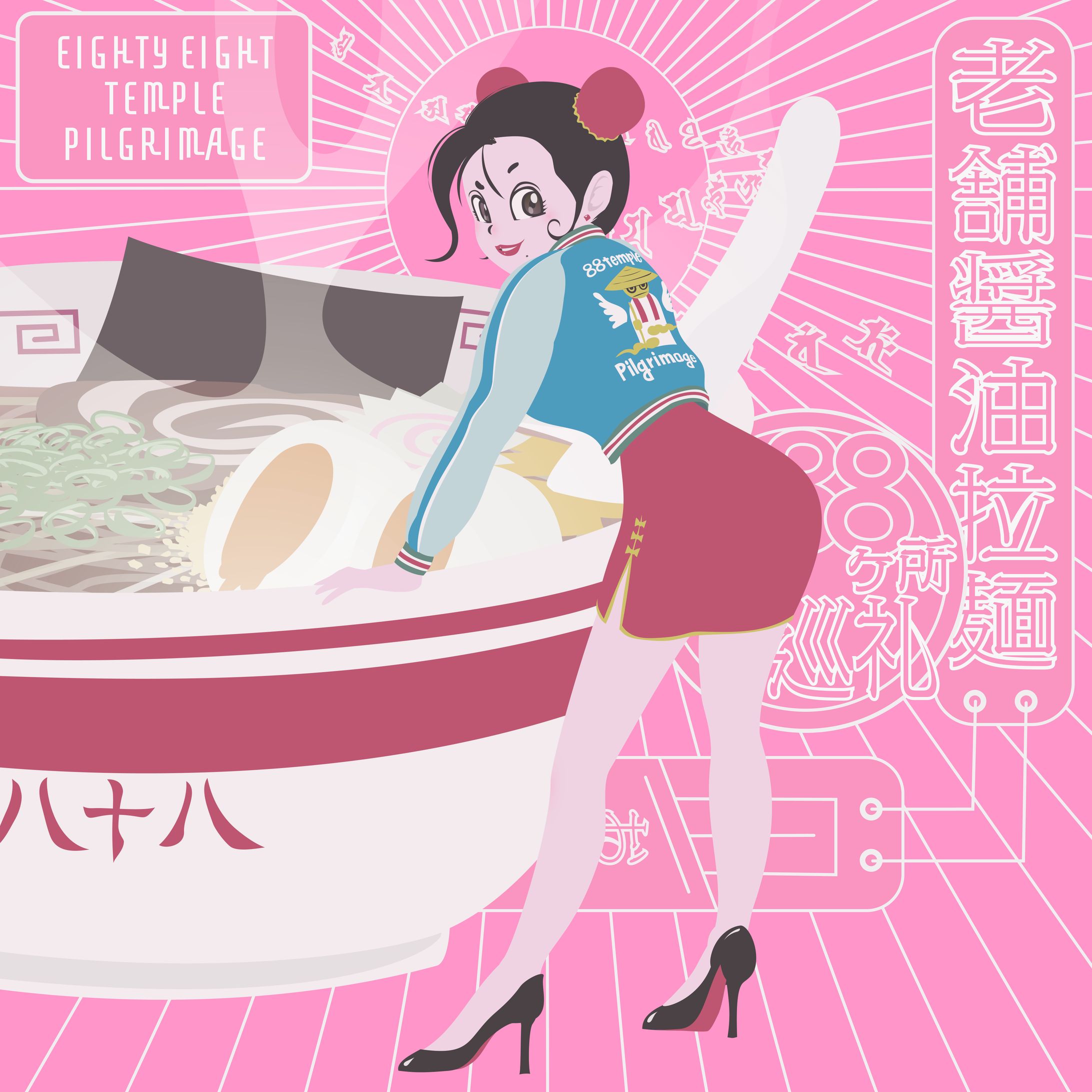 醤油拉麺88ヶ所巡礼スカジャンガール-1