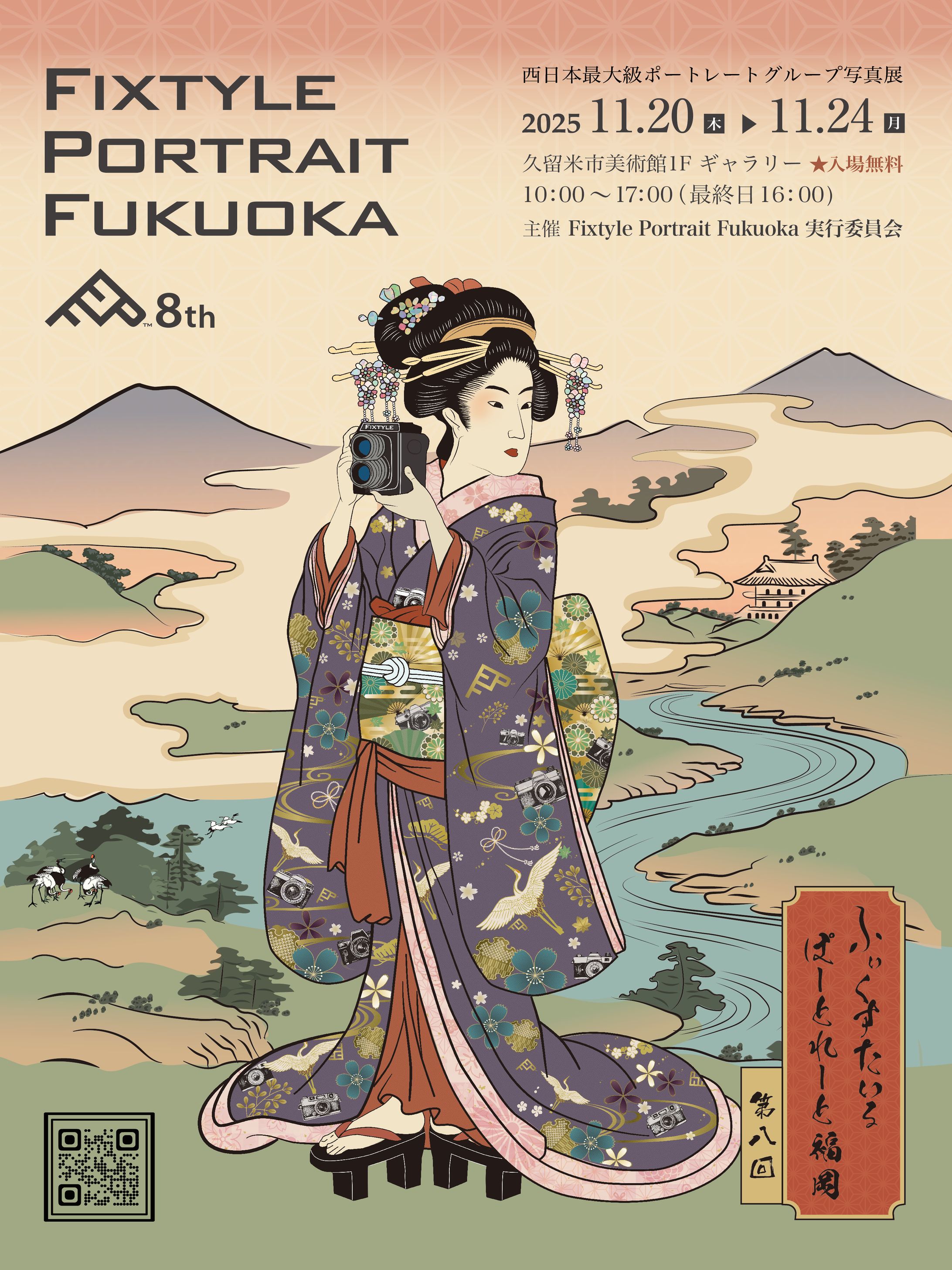 Fixtyle Portrait Fukuoka 8th-1
